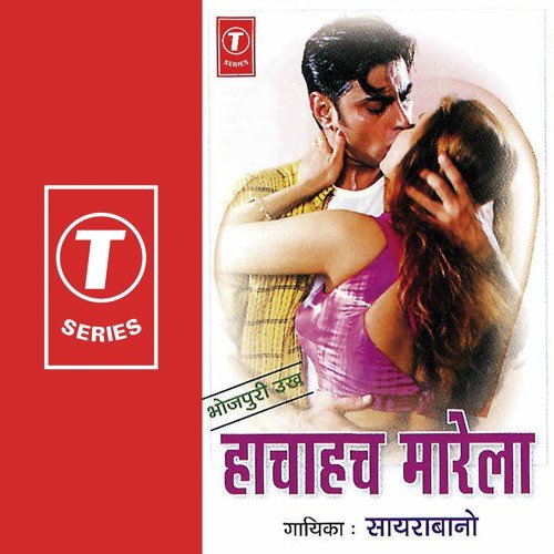 Ab Rehde Raja - Saira Bano Faizabadi, Bhushan Dua
