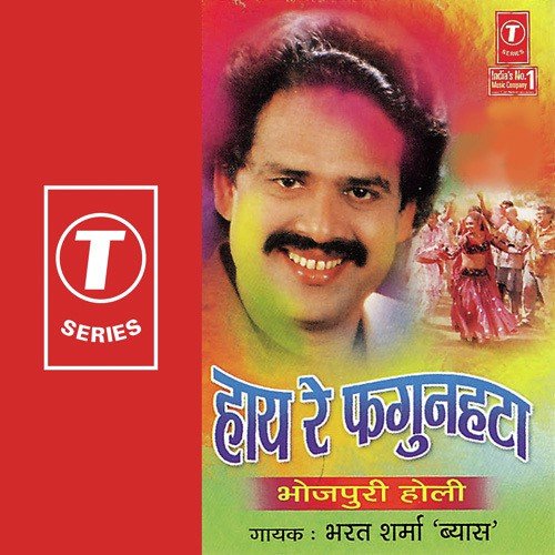 Baghari Mein Basant Aa Gayil - Bharat Sharma Vyas, Ajay Prasanna