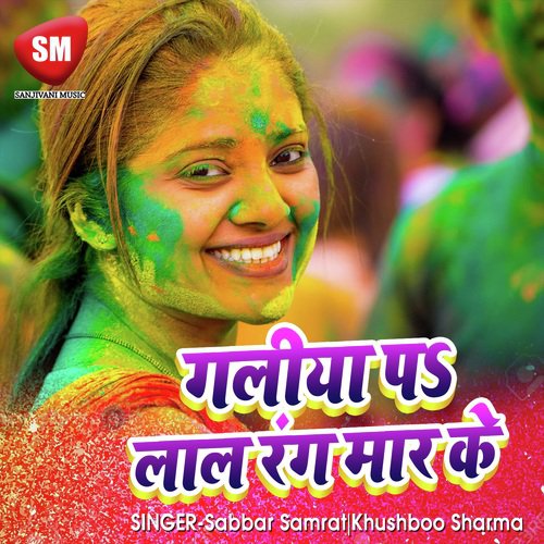 Galiya Pe Lal Rang Mar Ke - Sabbar Samrat, Khushboo Sharma