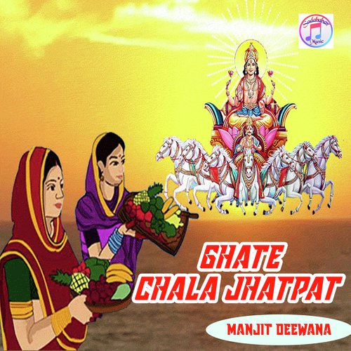 Ghate Chala Jhatpat - Manjit Deewana