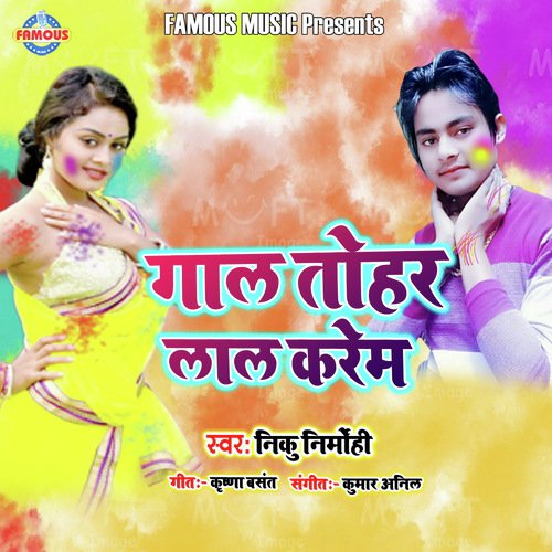 Gal Tohar Lal Karem - Nikku Nirmohi