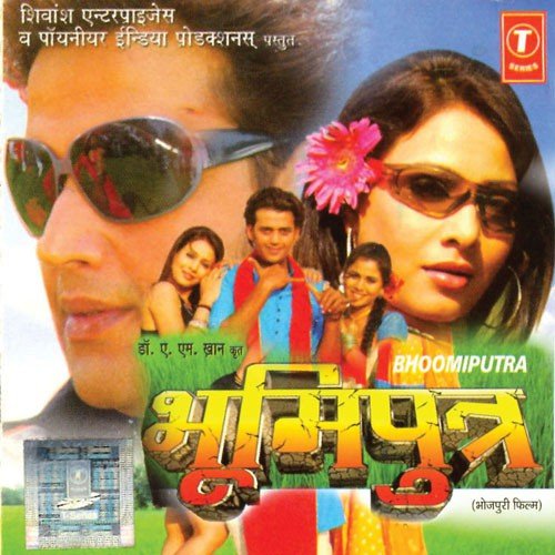 Mukhiya Ke Laika Padal Baate Peechhe - Pravin Mishra Bulbul, Manoj Banti
