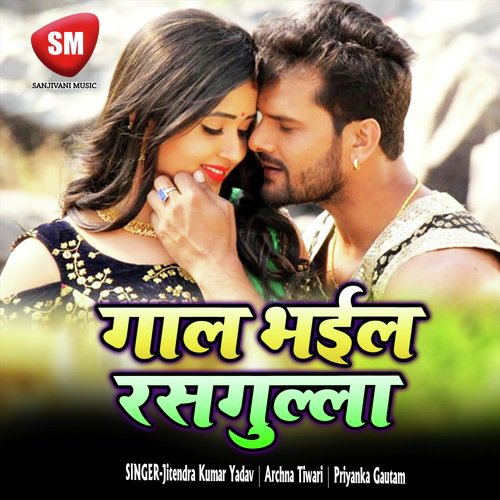 Piya Pardesi Tab Khilal Ba Jobanwa - Jitendra Kumar Yadav, Archna Tiwari, Priyanka Gautam