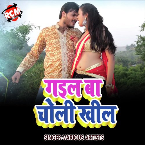 Papa Sadi Karai Da - Various Artists