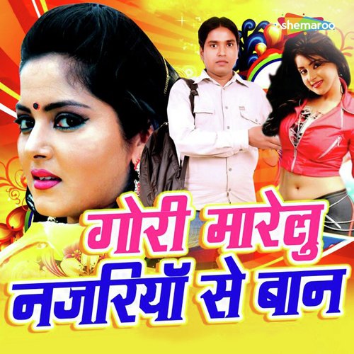 Abhi U Na Hoi - Bipin Bihari