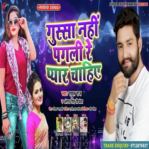 Gussa Nahi Pagli Re Pyar Chahiye - Rahul Raj, Antra Singh Priyanka