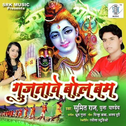 Devare Dularua Sange Aey Bhauji - Puja Pandey, Sumit Raj, Sumit Raj