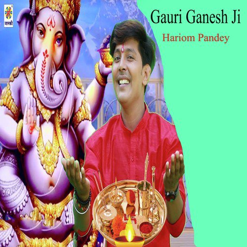 Gauri Ganesh Ji - Hariom Pandey