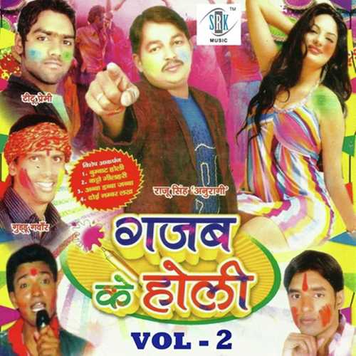 Devra Sang Khelab Holi - Titu Premi
