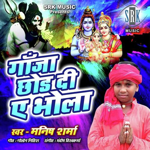 Mor Komal Kalai - Manish Sharma