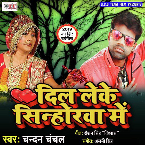 Yarawa Ke Muaal Muh Ho - Mithlesh Nayak