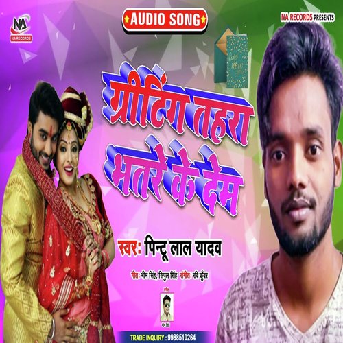 Greeting Tahara Bhatar Ke Dem - Pintu Lal Yadav
