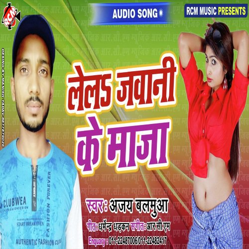 Gawana Karwla Ghare Baithab La - Various Artists