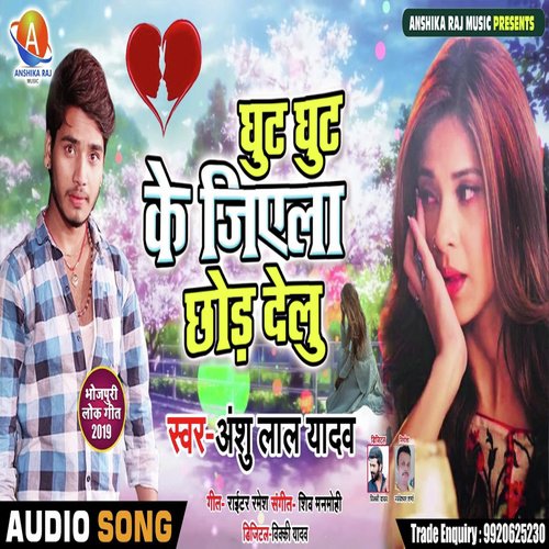 Ghut Ghut Ke Jiyela Chor Delu - Anshu Lal Yadav