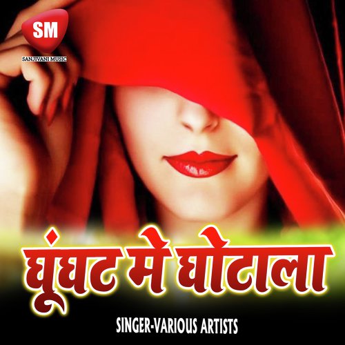 Yadav Ji Se Lasa Lagawe Li - Various Artists