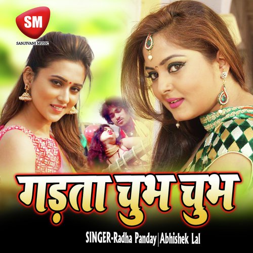 Bhukur Bhukur Dekha Tara Ka - Radha Panday, Abhishek Lal