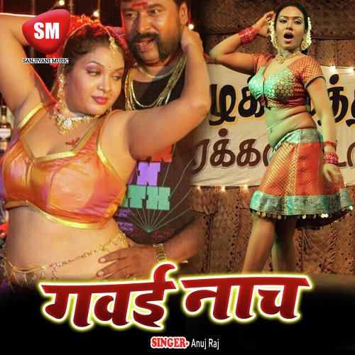 Tohara Piyali Me Musari - Anuj Raj