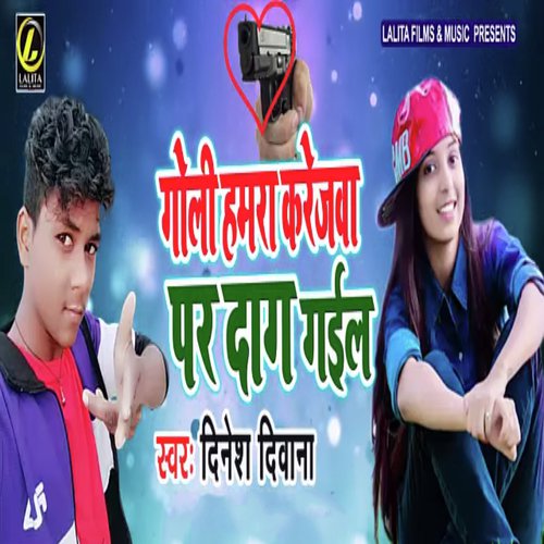 Goli Hamra Karejwa Par Dag Gail - Dinesh Diwana