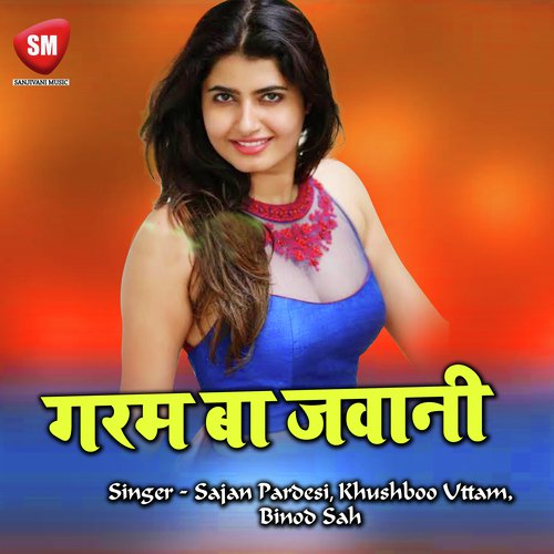 Maja Le Laa Chadali Jawani Me - Binod Sah, Sajan Pardesi, Khushboo Uttam