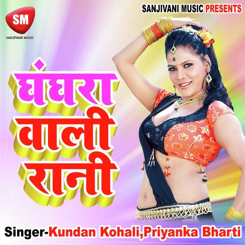 Bangaal Se Tapki Moudal - Kundan Kohali, Priyanka Bharti