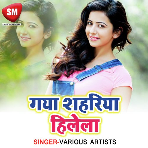 Gawne Ke Raat Piya Gharwe Me Aite - Anil Sagar, Mamta Choudhari, Munna Akela
