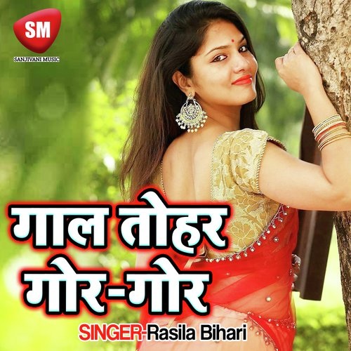 Buchiya Bhail Ba Jabse Jawan - Rasila Bihari