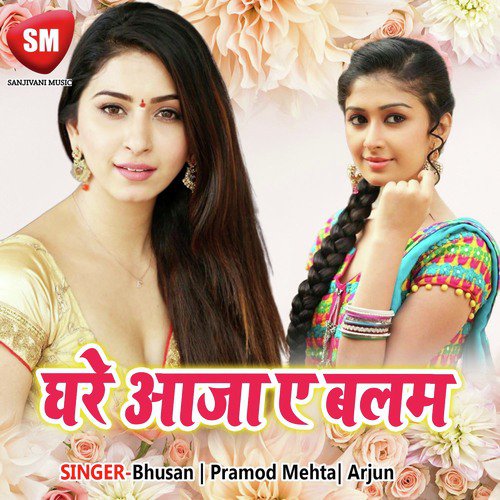 Tita Fiting Chala Tiya Kapra Pahin Ke - Bhusan, Pramod Mehta, Arjun