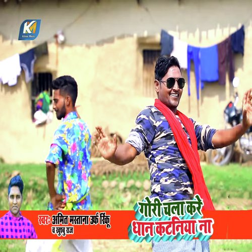 Giravi Dharail Jhumaka Jhulaniya - Bablu Karent, Khushbu Raj