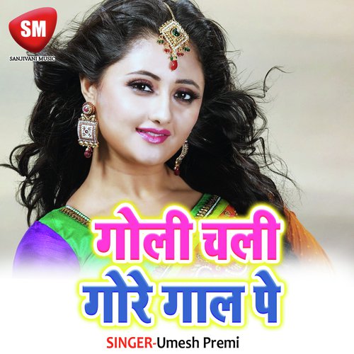 He Mai Aso Biyah Ham Karbe - Umesh Premi