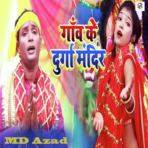 Gaw Ke Durga Mandir - MD Azad