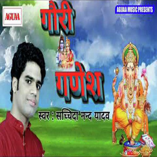 Gauri Ganesh - Sachchidanand Yadav
