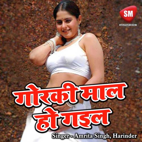 Chal Jaai Goli Bazar Men - Amrita Singh, Harinder