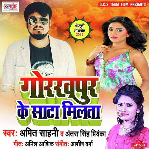 E Hamar Mal Ha - Amit Sahani, Antra Singh Priyanka