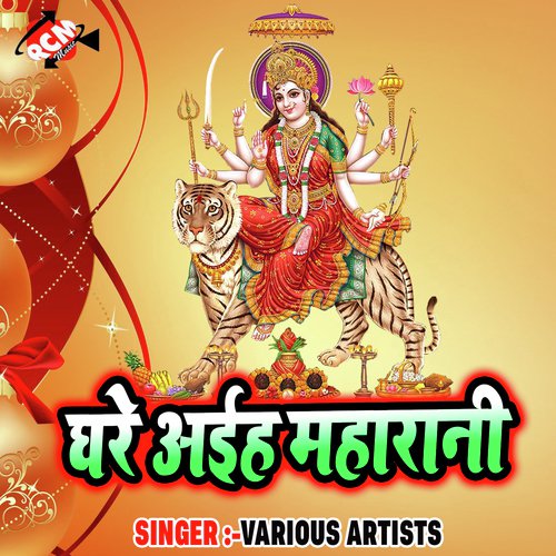 Jori Mai Sundar Lagwlu - Various Artists