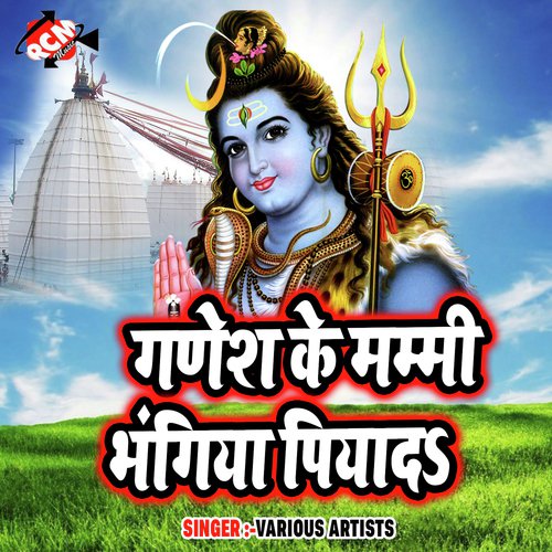 He Bhole Dani - Various Artists