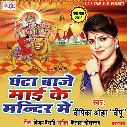 Nehiya Ke Newata Pethai - Dipika Ojha