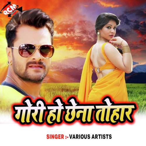 Balmua Let Ba Roje - Various Artists