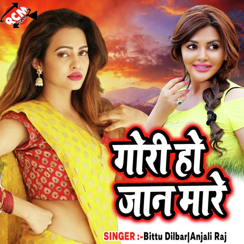 Rani Phonewe Par - Anjali Raj, Bittu Dilbar