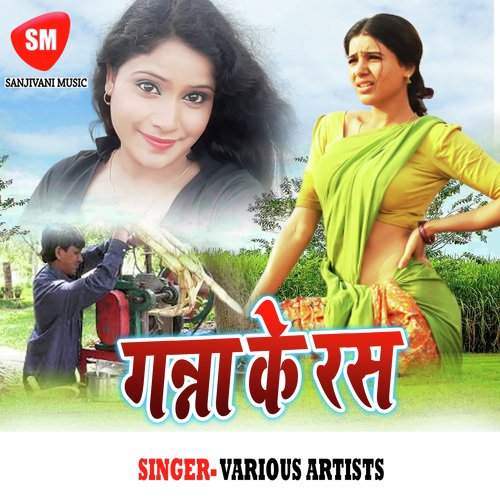 Dalwaila Goriya Ho - Guddu Rangila, Khushboo Uttam, Radha Panday