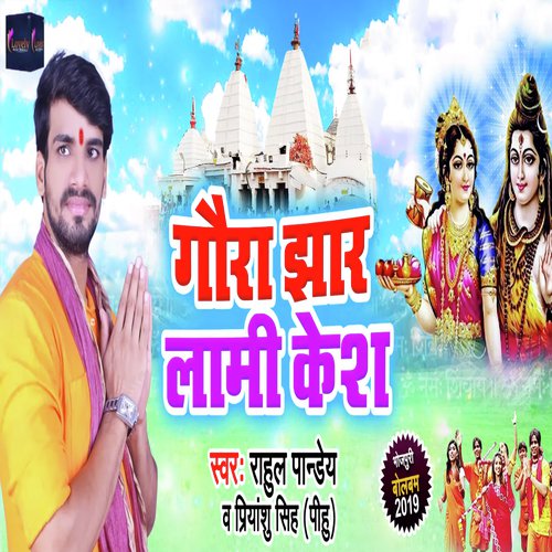 Gaura Jhar Laami Kesh - Rahul Pandey, Priyanshu Singh quotPihuquot