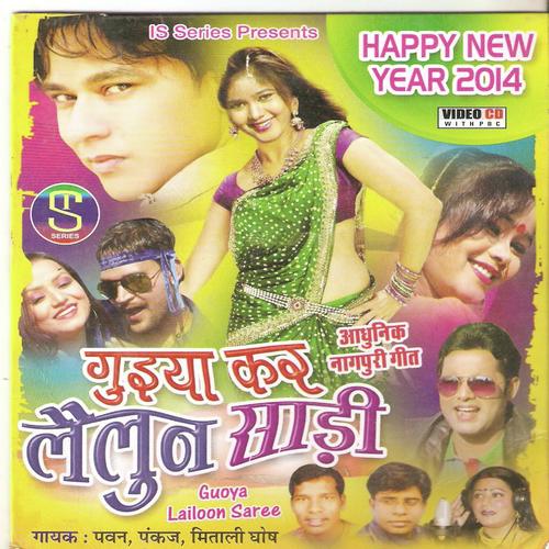 Khopa Tor Hile - Various Artists