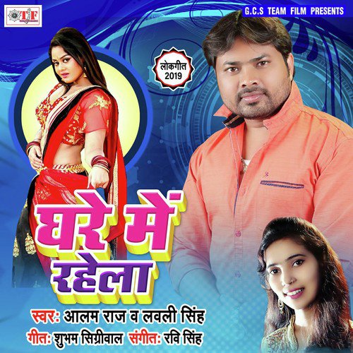 Pike Daruaa Padal Ba Sala - Alam Raj, Lovely Singh