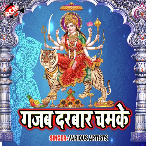 Aail Baru Mai Doli Me - Sangam Premi