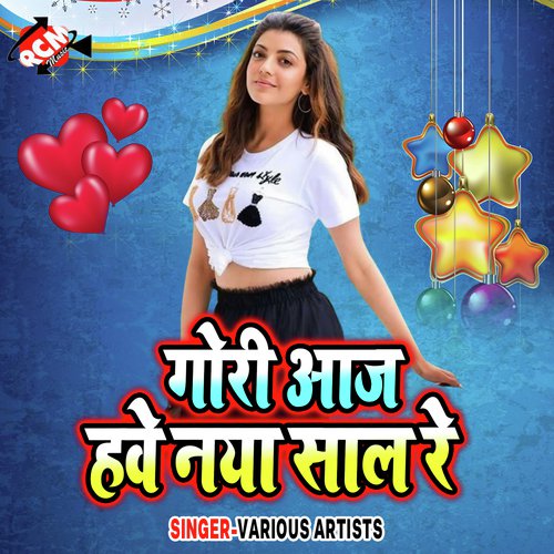 Kahe Baitha Ho Rani Bajriya Me - Various Artists