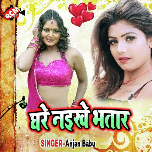 Saiya Musar Muchuk Gaile Na - Anjan Babu
