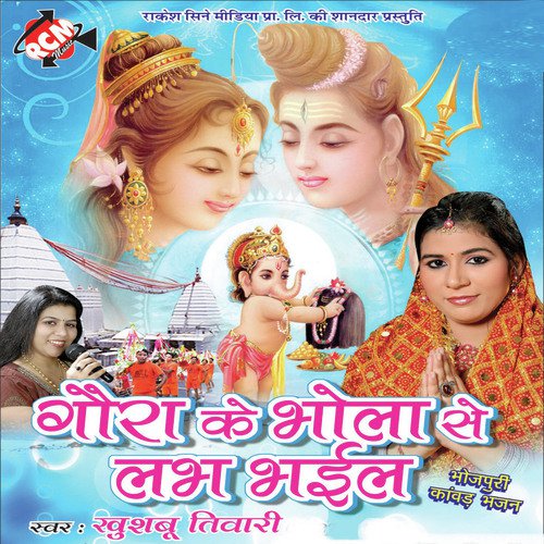 Dya Kar Daan - Khushboo Tiwari