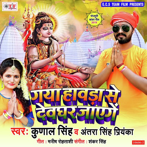 Mora Balama Mana Kiya Hai - Kunal Singh, Antra Singh Priyanka