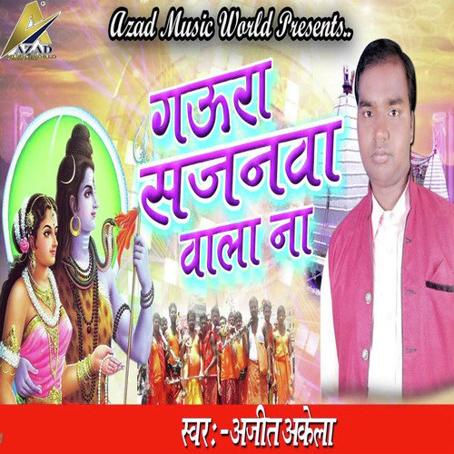 Gaura Sajanwa Vala Na - Ajit Akela