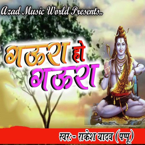 Gaura Ho Gaura - Rakesh Yadav Pappu