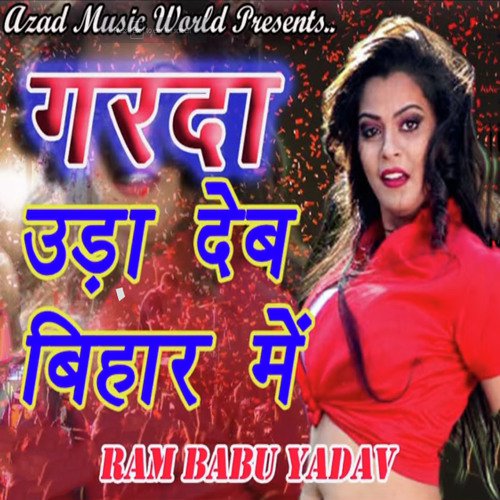 Garda Uda Deb Bihar Me - Ram Babu Yadav